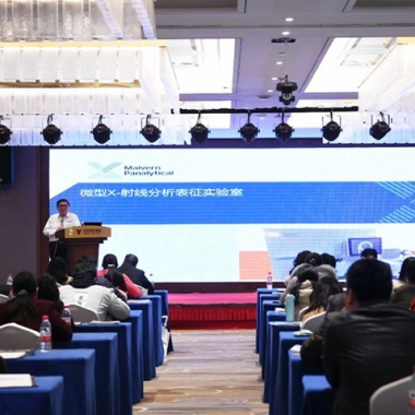 馬爾文帕納科技術(shù)交流會(huì)圓滿(mǎn)結(jié)束