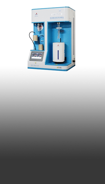 貝士德-全自動(dòng)真密度分析儀-BSD-TD